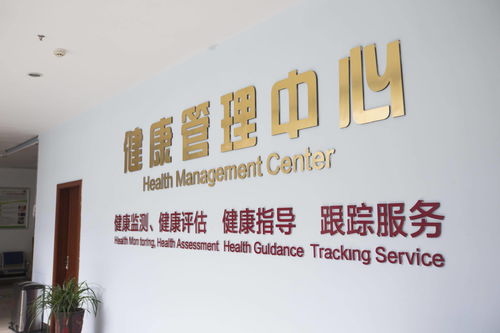 健康管理師 職業(yè)定義與工作內(nèi)容及職業(yè)路徑解析